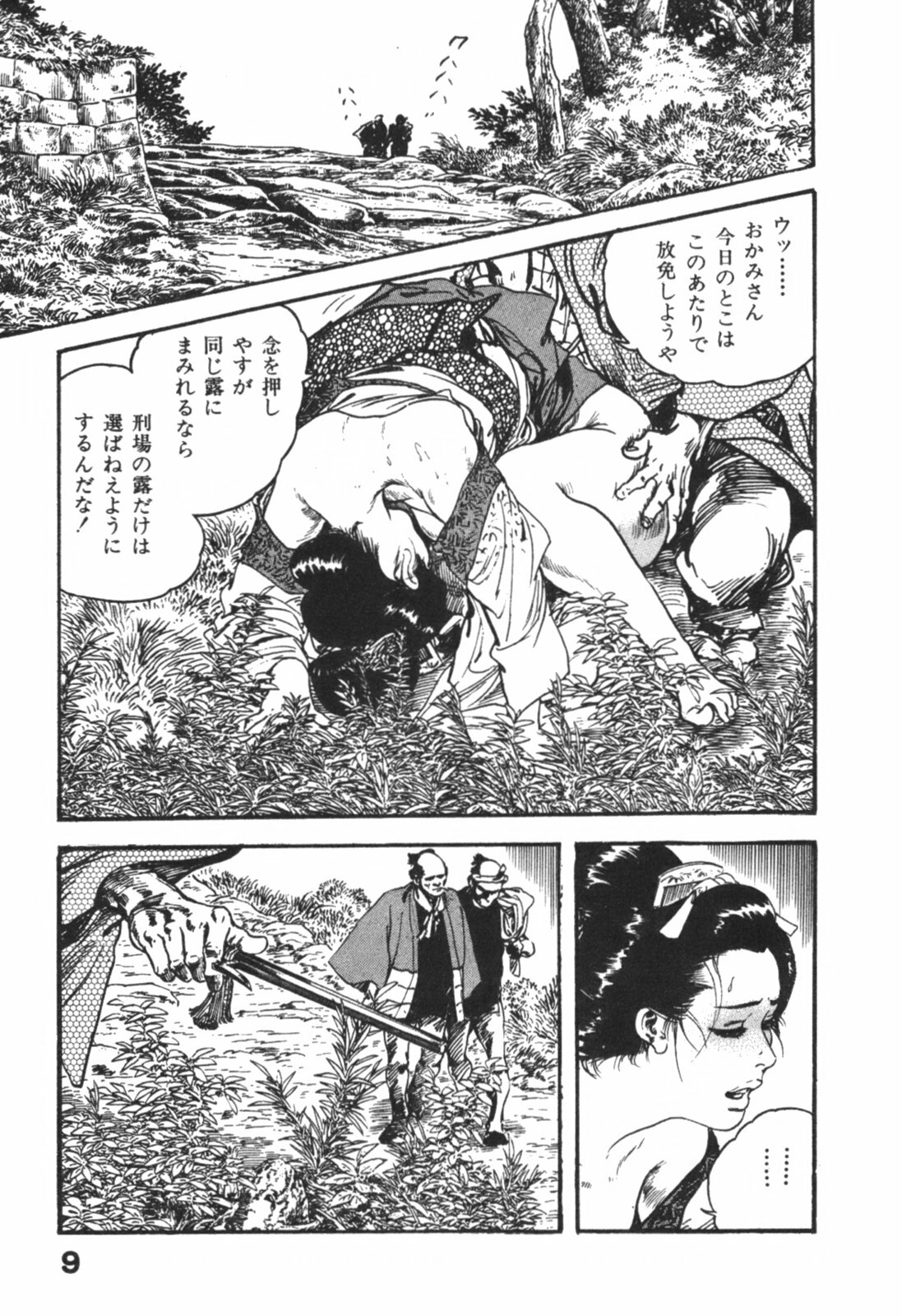 [Ken Tsukikage] Jidaigeki Series 1 ~ Tsuya Makura page 12 full