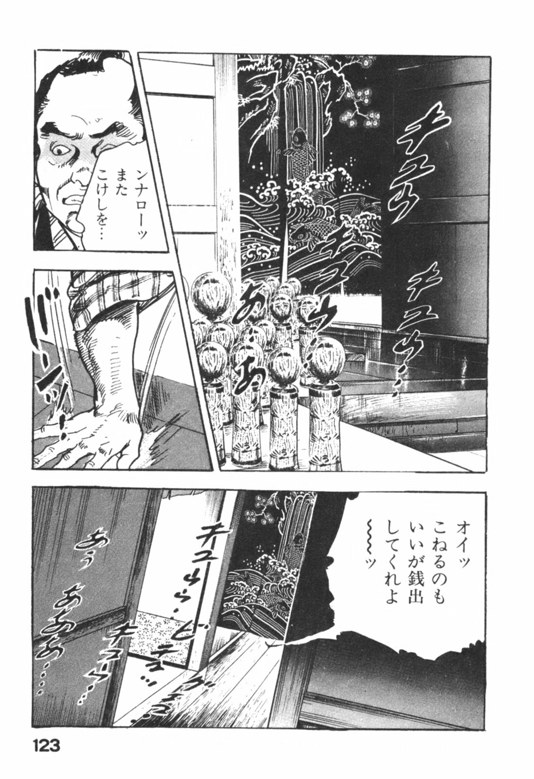 [Ken Tsukikage] Jidaigeki Series 1 ~ Tsuya Makura page 126 full