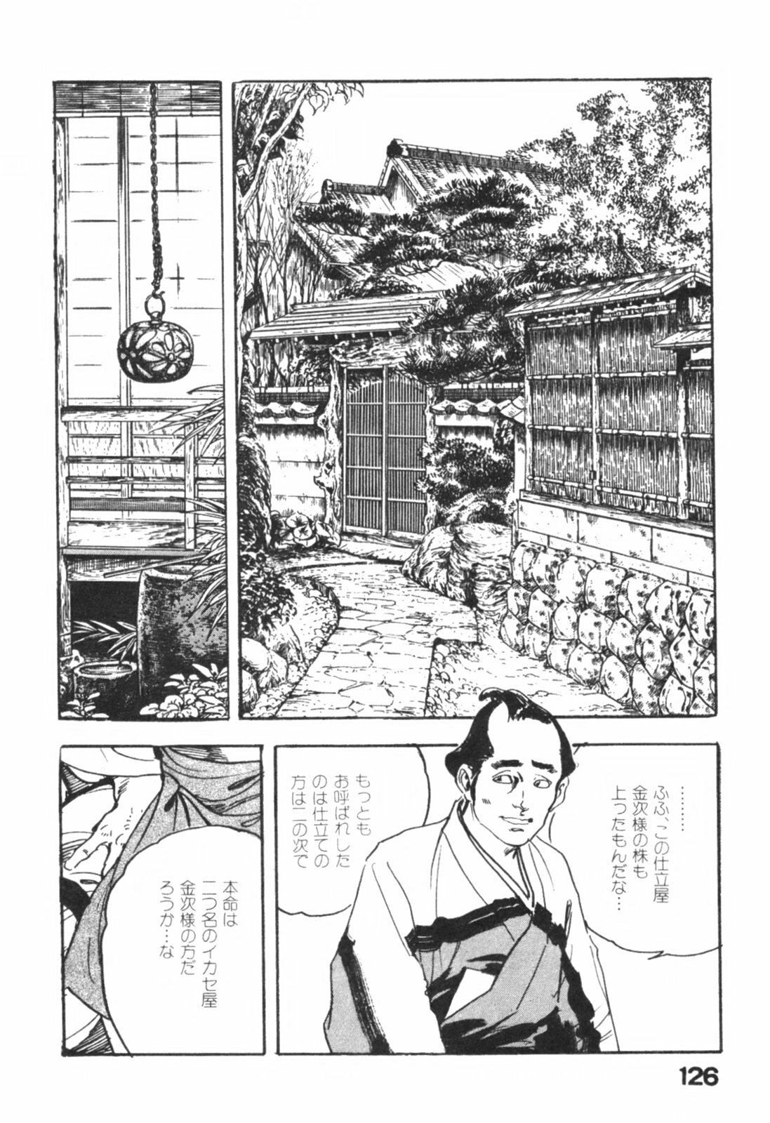 [Ken Tsukikage] Jidaigeki Series 1 ~ Tsuya Makura page 129 full