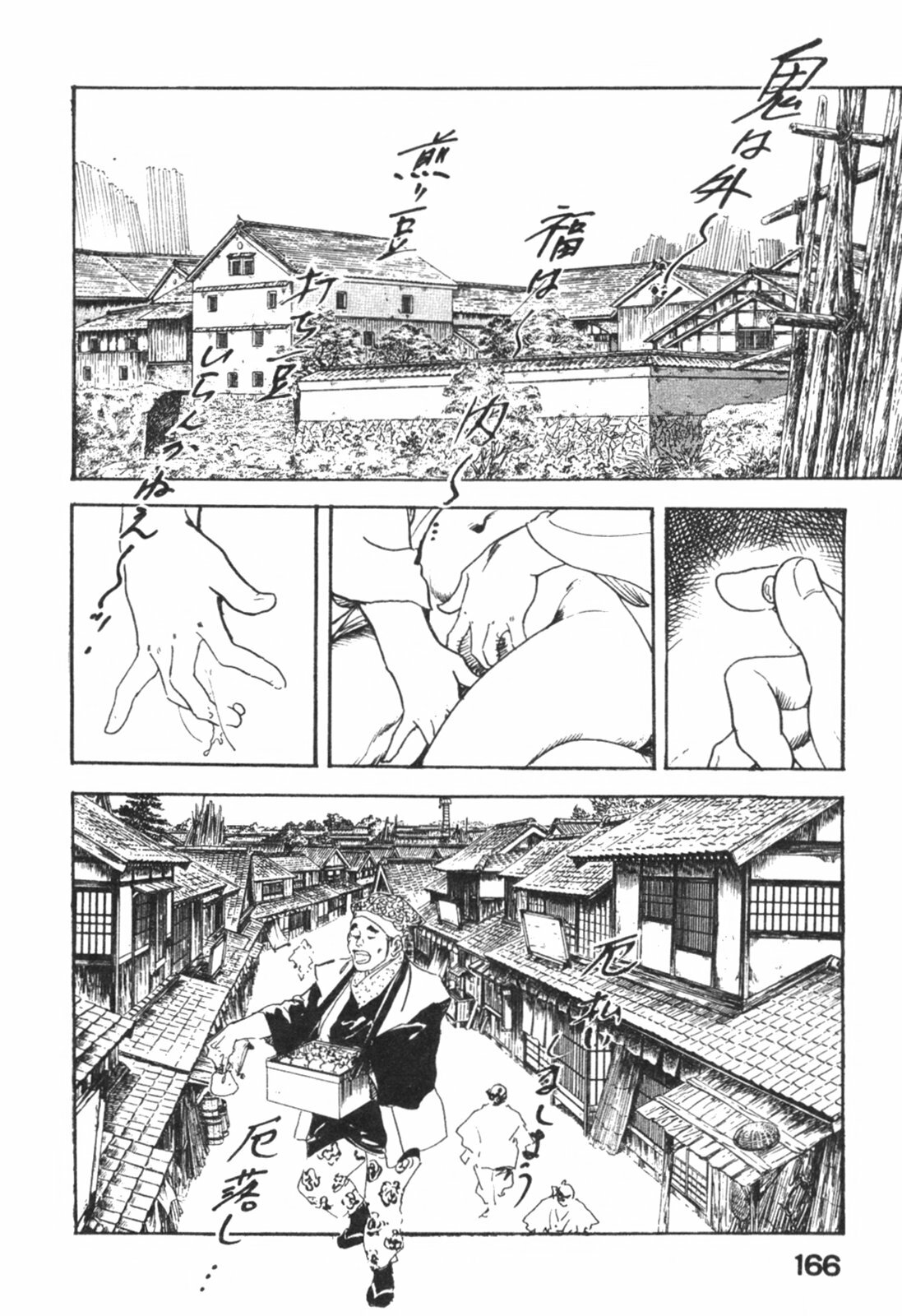 [Ken Tsukikage] Jidaigeki Series 1 ~ Tsuya Makura page 169 full