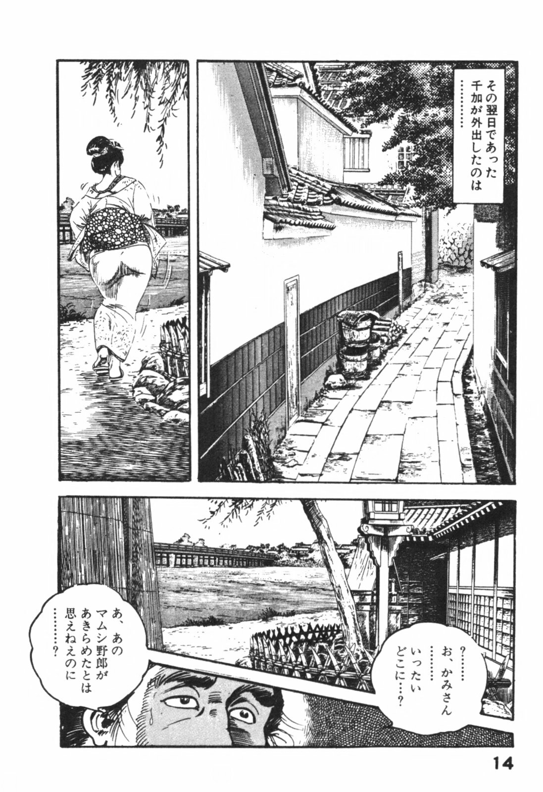 [Ken Tsukikage] Jidaigeki Series 1 ~ Tsuya Makura page 17 full