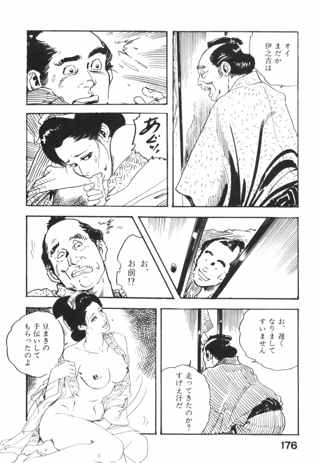 [Ken Tsukikage] Jidaigeki Series 1 ~ Tsuya Makura page 179 full