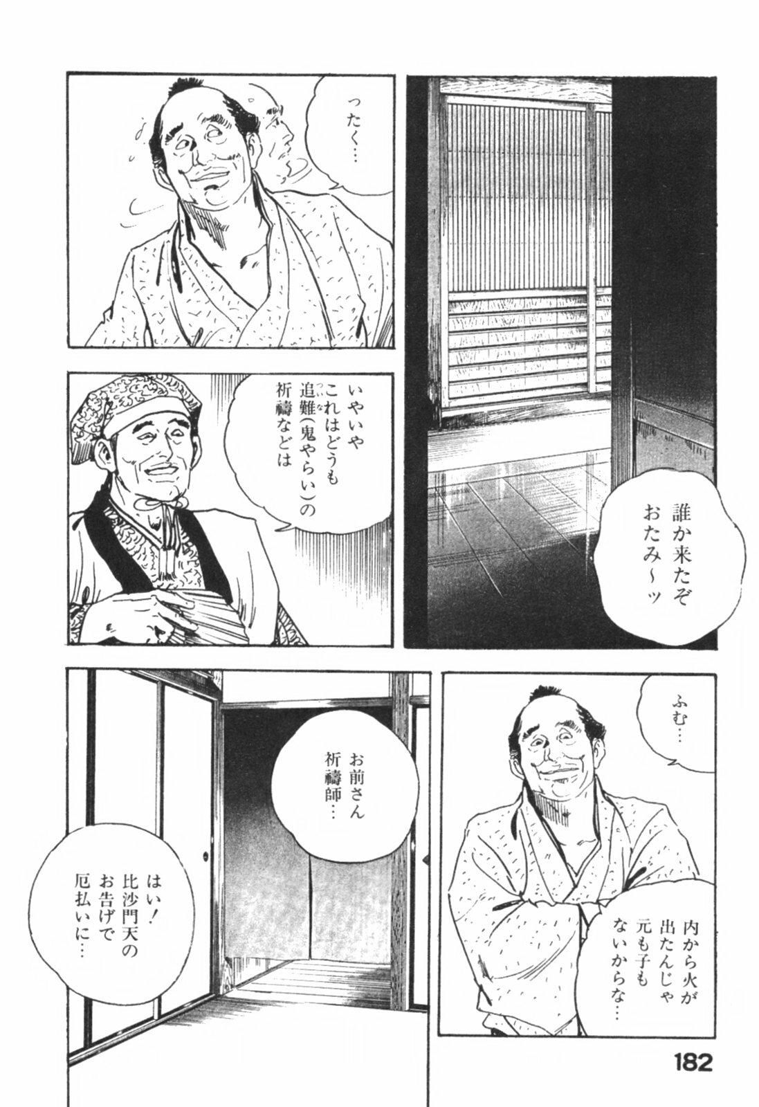 [Ken Tsukikage] Jidaigeki Series 1 ~ Tsuya Makura page 185 full