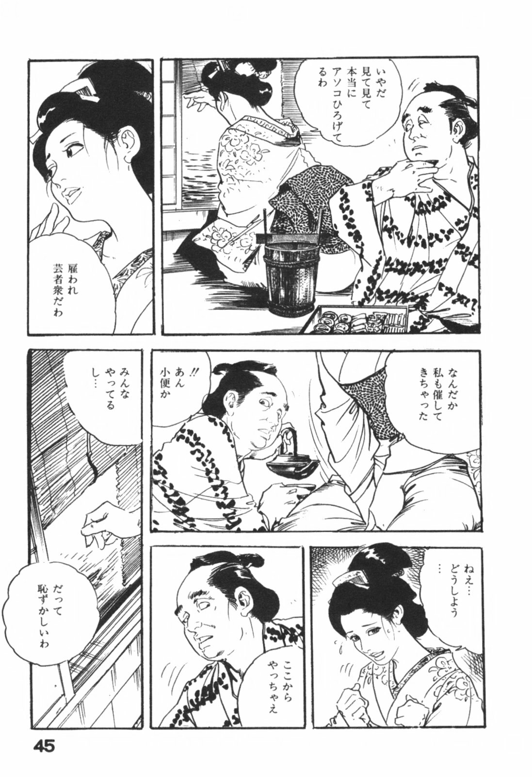 [Ken Tsukikage] Jidaigeki Series 1 ~ Tsuya Makura page 48 full