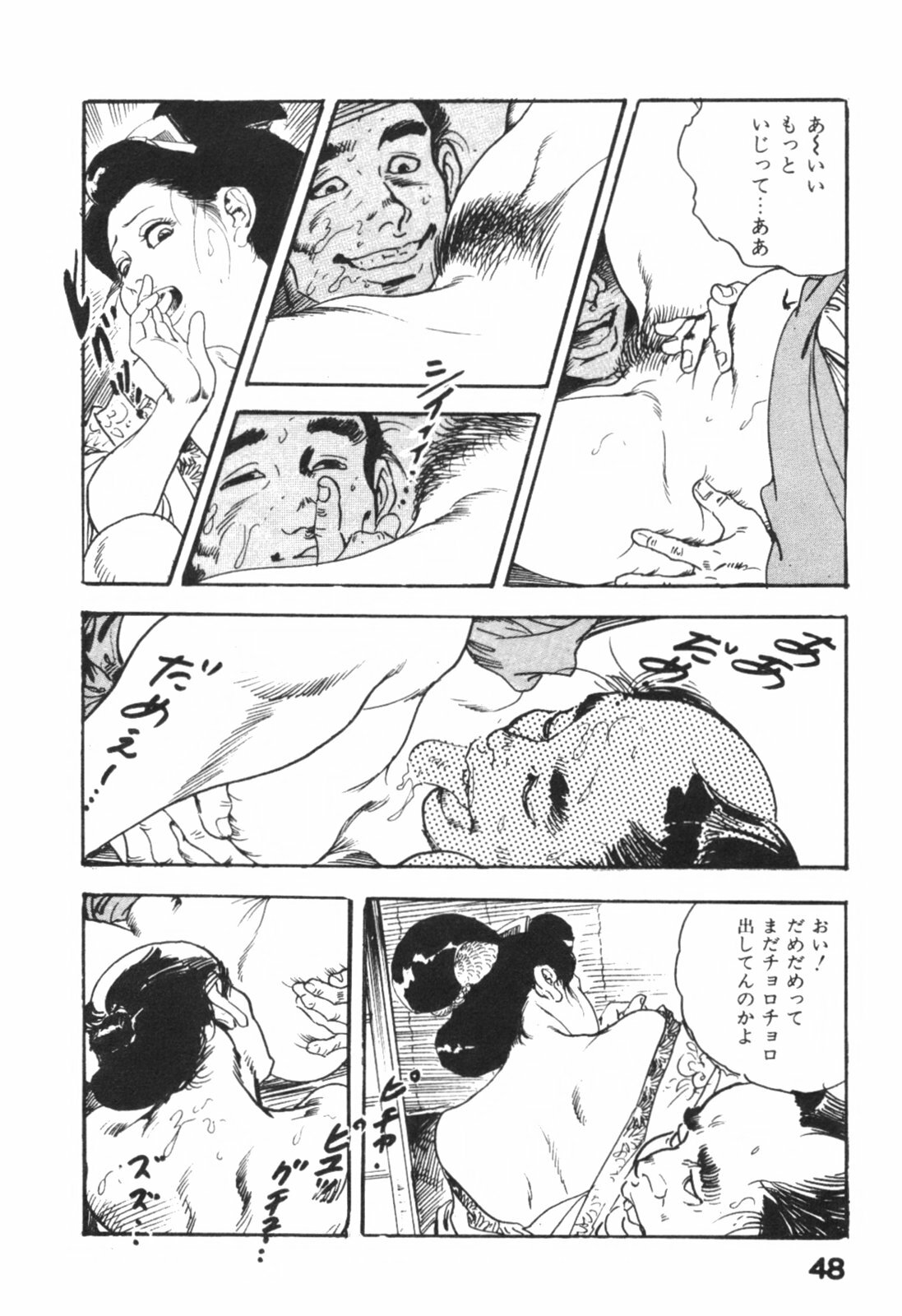 [Ken Tsukikage] Jidaigeki Series 1 ~ Tsuya Makura page 51 full