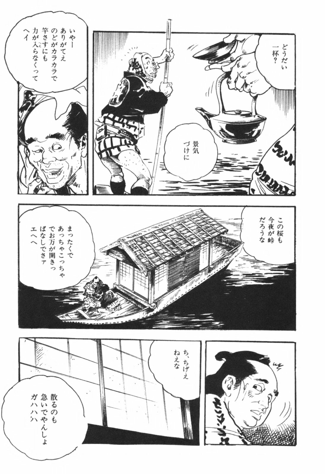 [Ken Tsukikage] Jidaigeki Series 1 ~ Tsuya Makura page 54 full