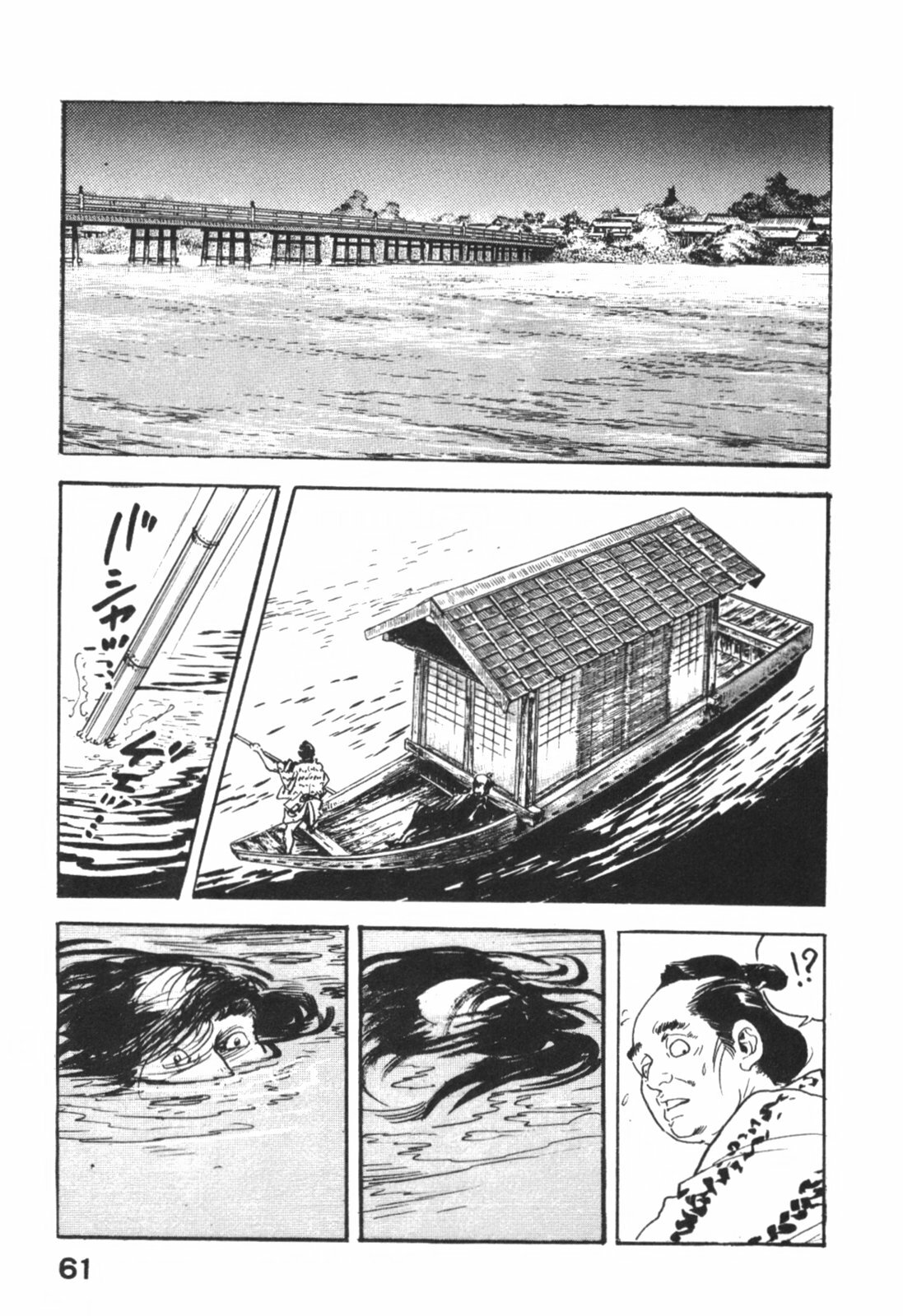 [Ken Tsukikage] Jidaigeki Series 1 ~ Tsuya Makura page 64 full