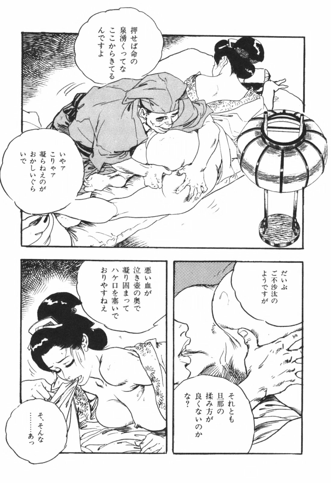 [Ken Tsukikage] Jidaigeki Series 1 ~ Tsuya Makura page 72 full