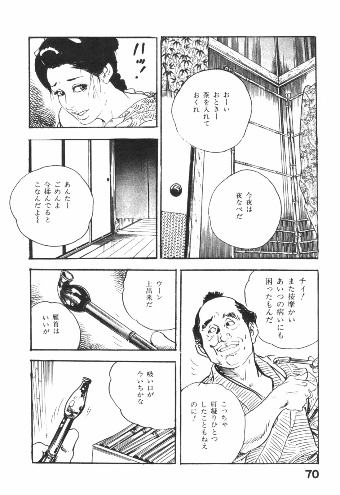 [Ken Tsukikage] Jidaigeki Series 1 ~ Tsuya Makura page 73 full