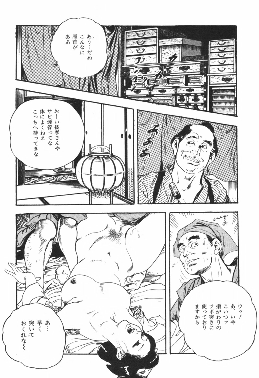 [Ken Tsukikage] Jidaigeki Series 1 ~ Tsuya Makura page 80 full