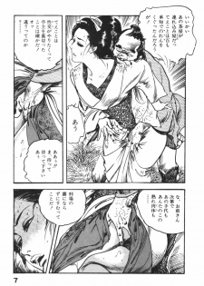 [Ken Tsukikage] Jidaigeki Series 1 ~ Tsuya Makura - page 10