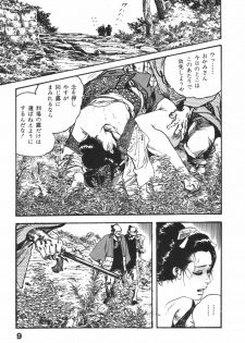 [Ken Tsukikage] Jidaigeki Series 1 ~ Tsuya Makura - page 12