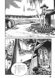 [Ken Tsukikage] Jidaigeki Series 1 ~ Tsuya Makura - page 13