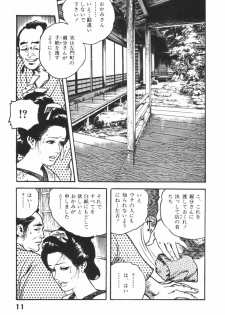 [Ken Tsukikage] Jidaigeki Series 1 ~ Tsuya Makura - page 14