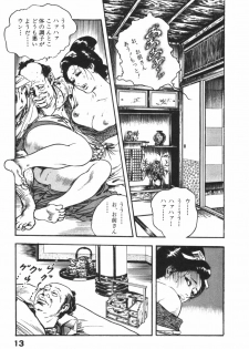 [Ken Tsukikage] Jidaigeki Series 1 ~ Tsuya Makura - page 16