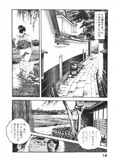 [Ken Tsukikage] Jidaigeki Series 1 ~ Tsuya Makura - page 17