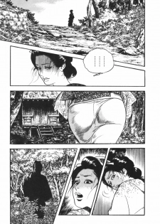 [Ken Tsukikage] Jidaigeki Series 1 ~ Tsuya Makura - page 18
