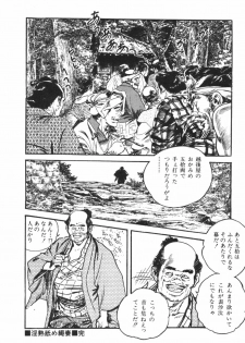 [Ken Tsukikage] Jidaigeki Series 1 ~ Tsuya Makura - page 25