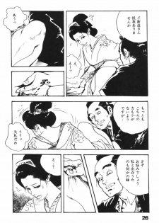 [Ken Tsukikage] Jidaigeki Series 1 ~ Tsuya Makura - page 29
