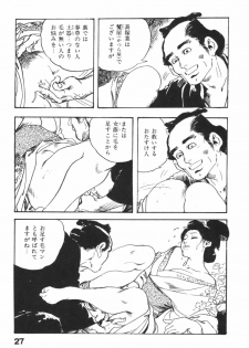 [Ken Tsukikage] Jidaigeki Series 1 ~ Tsuya Makura - page 30