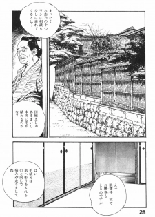[Ken Tsukikage] Jidaigeki Series 1 ~ Tsuya Makura - page 31