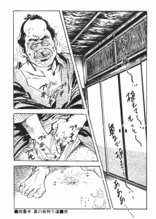 [Ken Tsukikage] Jidaigeki Series 1 ~ Tsuya Makura - page 45