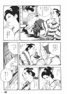 [Ken Tsukikage] Jidaigeki Series 1 ~ Tsuya Makura - page 48