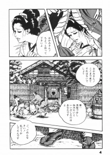 [Ken Tsukikage] Jidaigeki Series 1 ~ Tsuya Makura - page 7