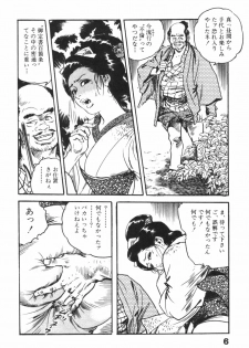 [Ken Tsukikage] Jidaigeki Series 1 ~ Tsuya Makura - page 9