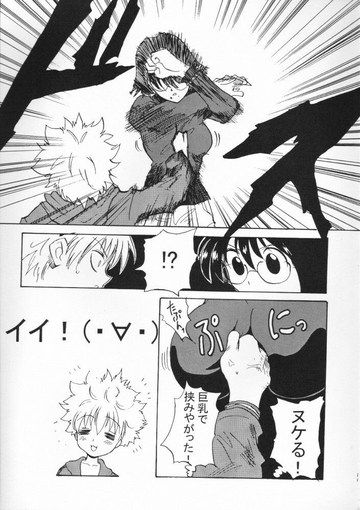 (CR30) [Dangan Densetsu (Hirokawa Tomo, Nerima Yoshito)] Hungar x Hungar One Pause (Hunter x Hunter, One Piece) page 13 full