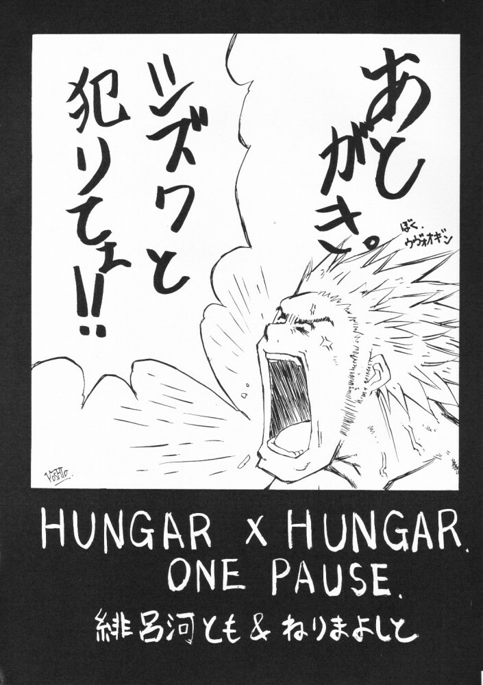 (CR30) [Dangan Densetsu (Hirokawa Tomo, Nerima Yoshito)] Hungar x Hungar One Pause (Hunter x Hunter, One Piece) page 23 full