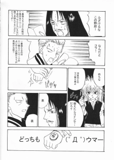 (CR30) [Dangan Densetsu (Hirokawa Tomo, Nerima Yoshito)] Hungar x Hungar One Pause (Hunter x Hunter, One Piece) - page 12