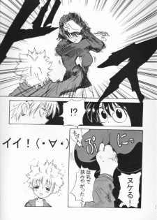 (CR30) [Dangan Densetsu (Hirokawa Tomo, Nerima Yoshito)] Hungar x Hungar One Pause (Hunter x Hunter, One Piece) - page 13