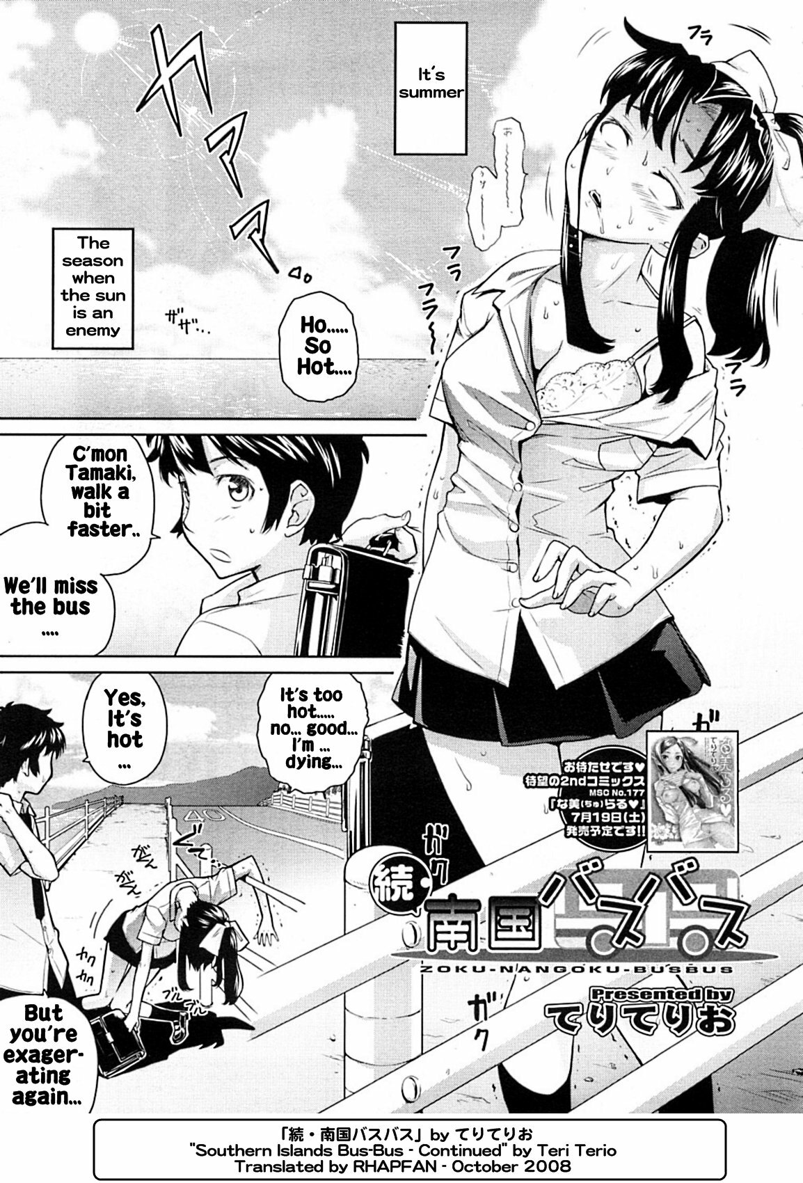 [Teri Terio] Zoku Nangoku Bus Bus | Southern Islands Bus-Bus - Continued (COMIC Megastore 2008-09) [English] [Rhapfan] page 1 full