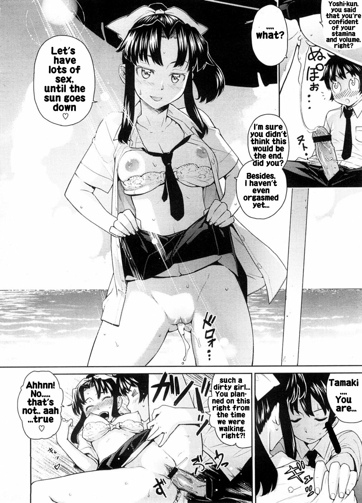 [Teri Terio] Zoku Nangoku Bus Bus | Southern Islands Bus-Bus - Continued (COMIC Megastore 2008-09) [English] [Rhapfan] page 4 full