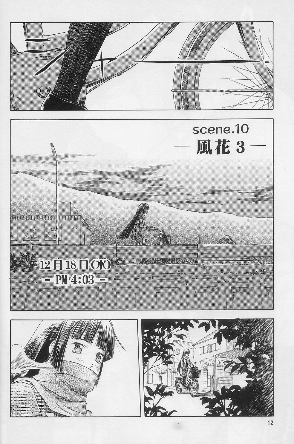 (C74) [Wakuwaku Doubutsuen (Tennouji Kitsune)] blue snow blue scene.10 page 11 full