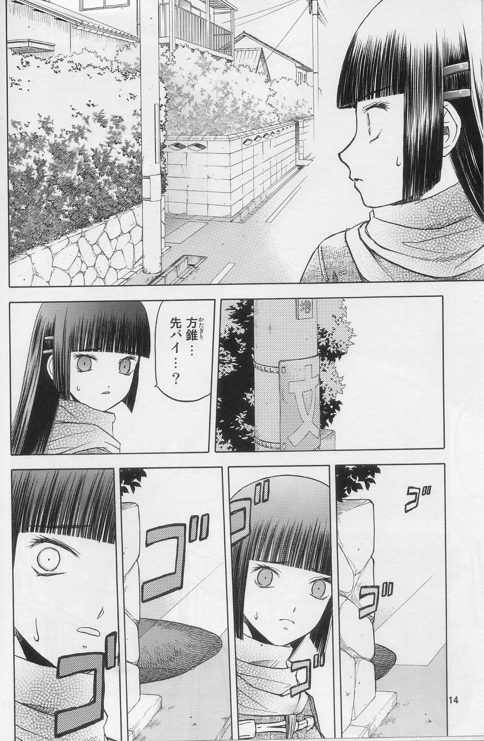 (C74) [Wakuwaku Doubutsuen (Tennouji Kitsune)] blue snow blue scene.10 page 13 full