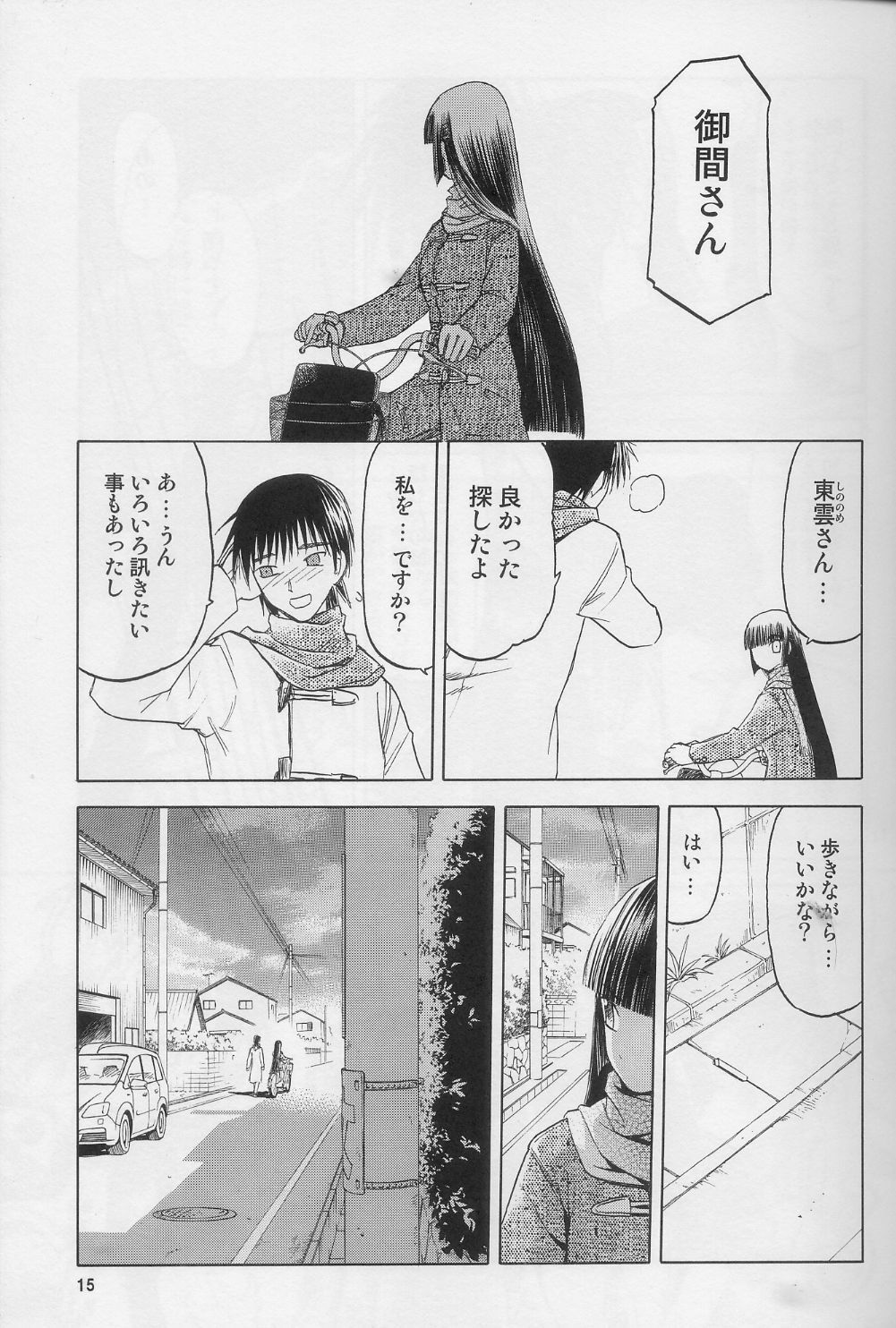 (C74) [Wakuwaku Doubutsuen (Tennouji Kitsune)] blue snow blue scene.10 page 14 full