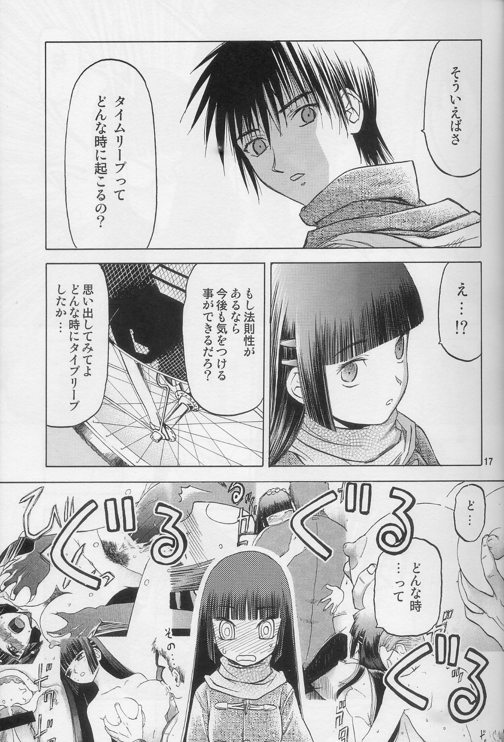 (C74) [Wakuwaku Doubutsuen (Tennouji Kitsune)] blue snow blue scene.10 page 16 full