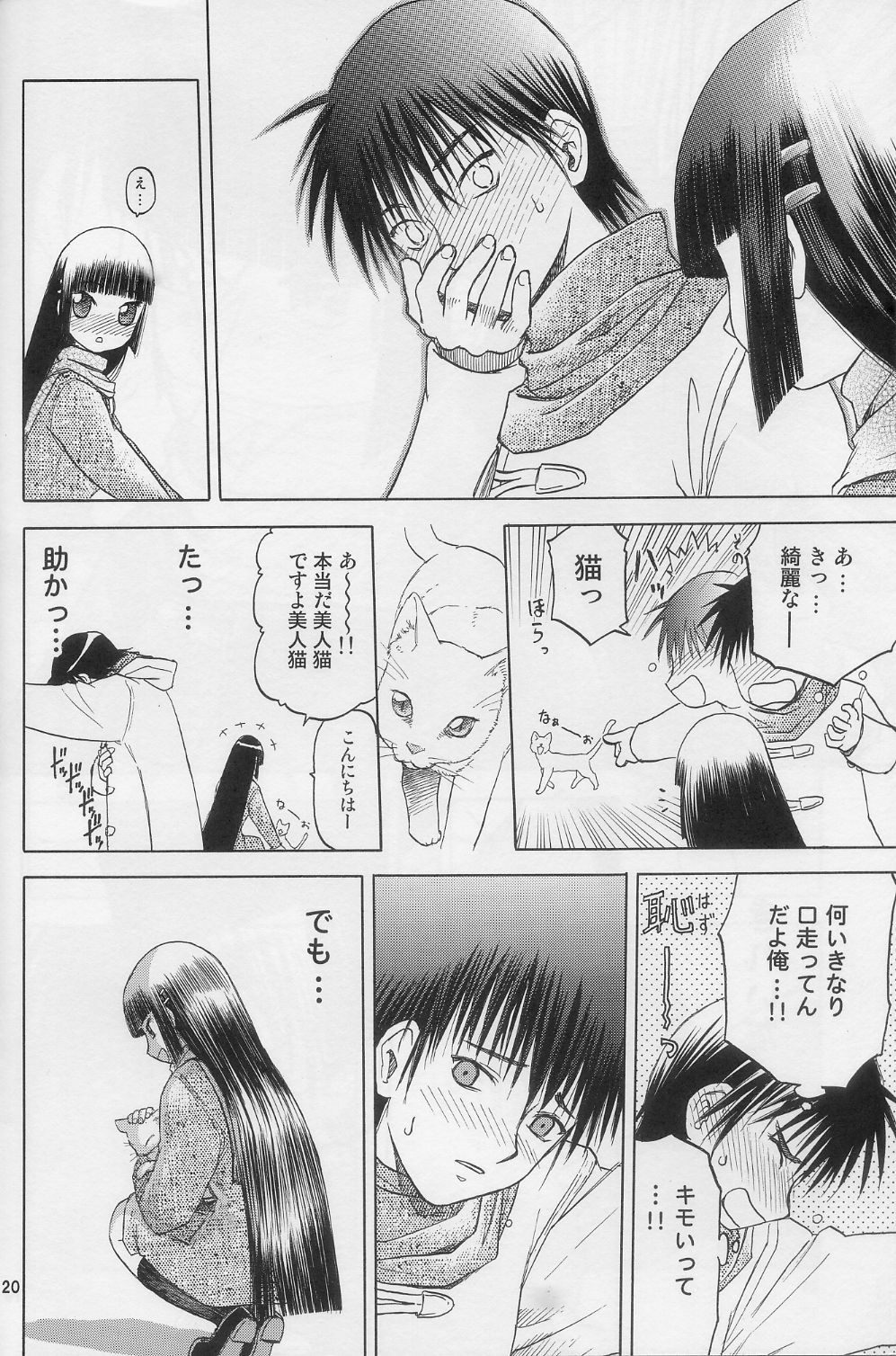 (C74) [Wakuwaku Doubutsuen (Tennouji Kitsune)] blue snow blue scene.10 page 19 full