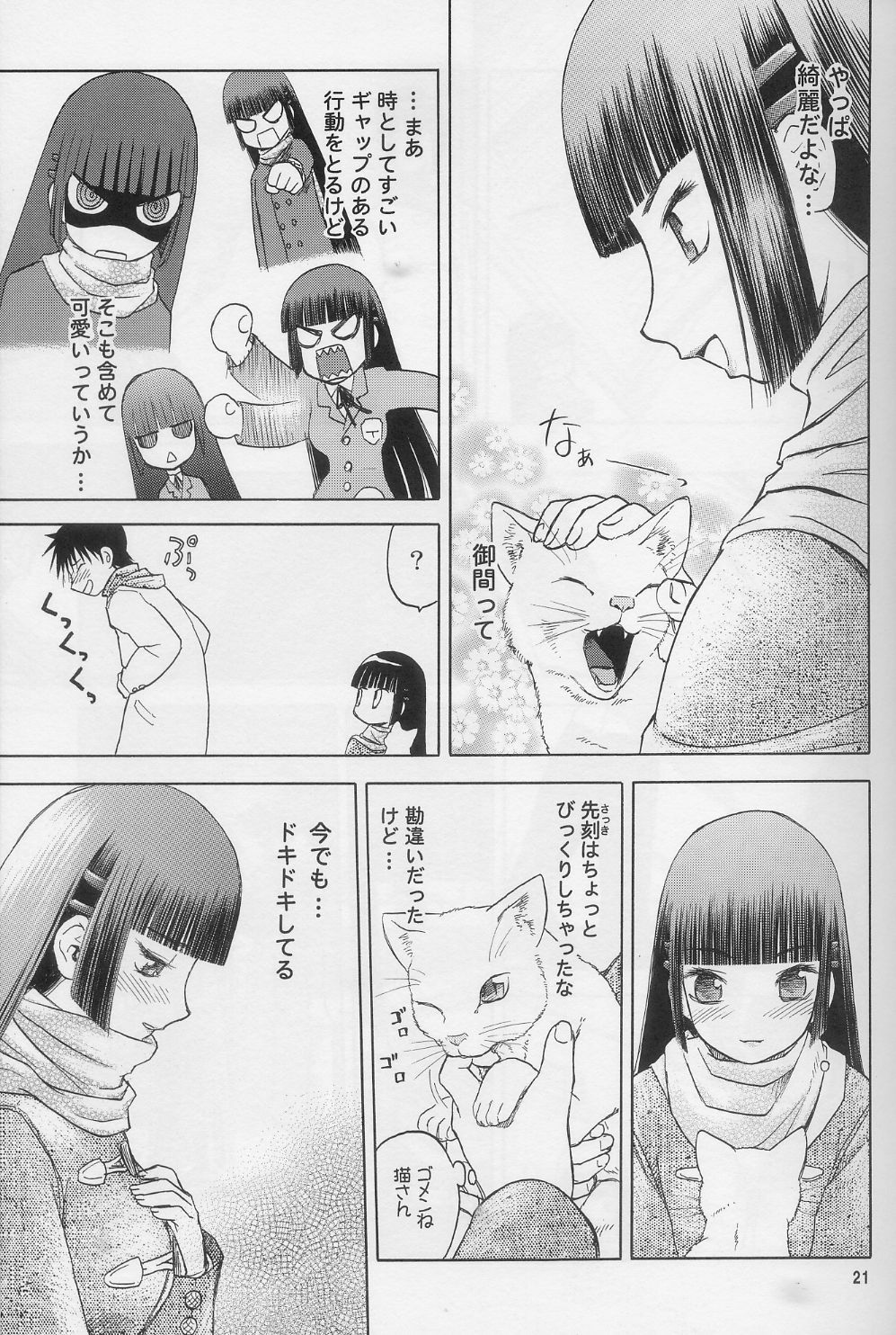 (C74) [Wakuwaku Doubutsuen (Tennouji Kitsune)] blue snow blue scene.10 page 20 full