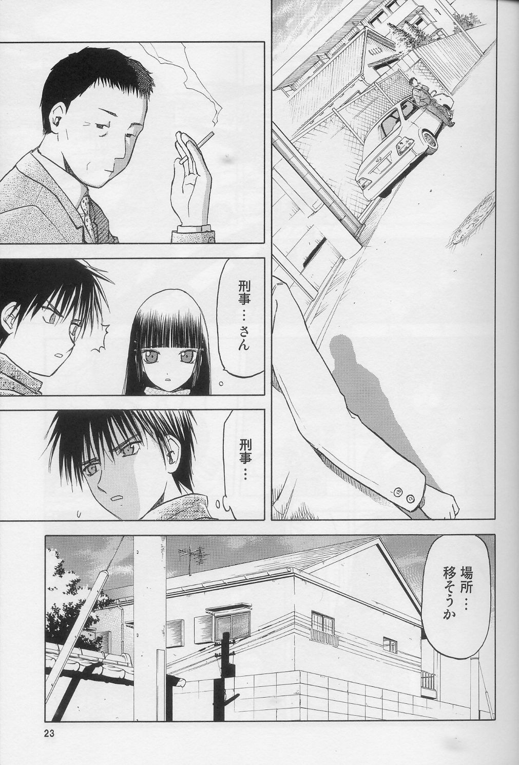 (C74) [Wakuwaku Doubutsuen (Tennouji Kitsune)] blue snow blue scene.10 page 22 full