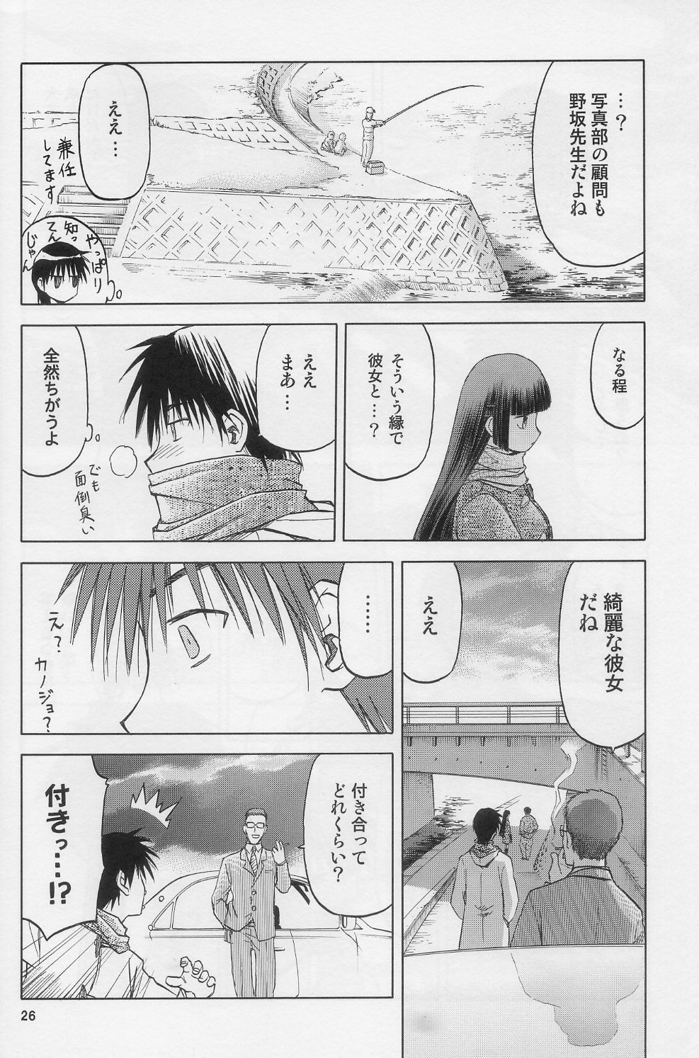 (C74) [Wakuwaku Doubutsuen (Tennouji Kitsune)] blue snow blue scene.10 page 25 full