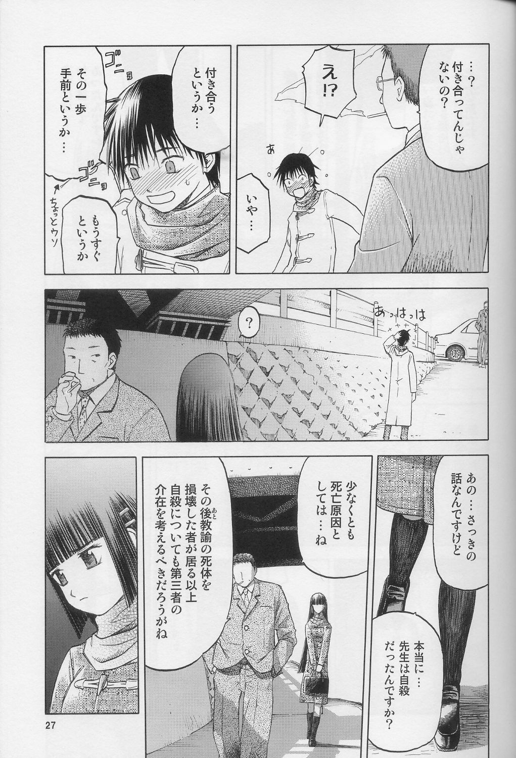 (C74) [Wakuwaku Doubutsuen (Tennouji Kitsune)] blue snow blue scene.10 page 26 full