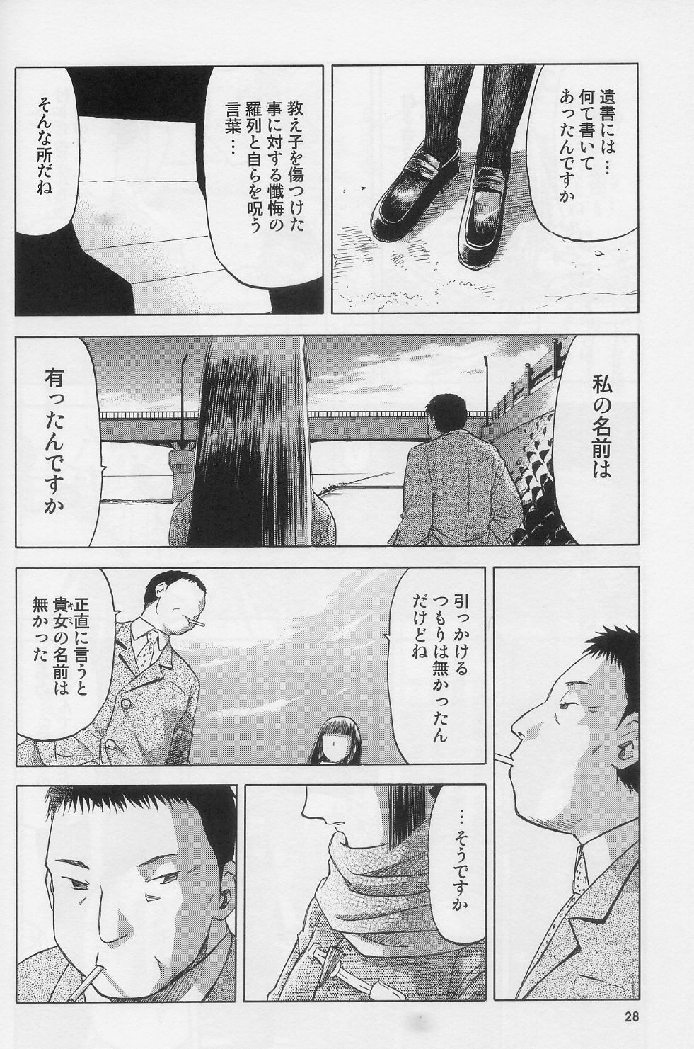 (C74) [Wakuwaku Doubutsuen (Tennouji Kitsune)] blue snow blue scene.10 page 27 full