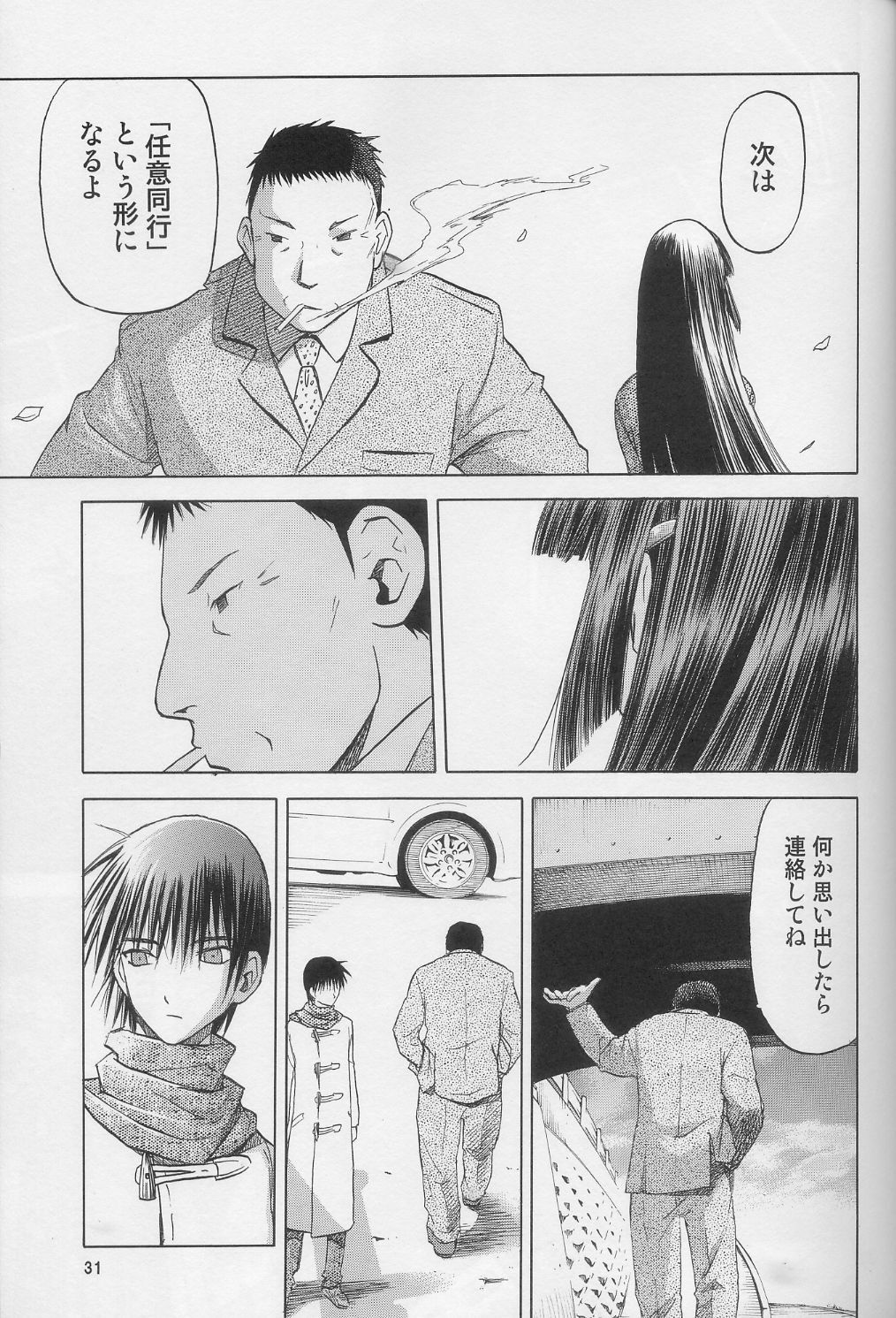 (C74) [Wakuwaku Doubutsuen (Tennouji Kitsune)] blue snow blue scene.10 page 30 full