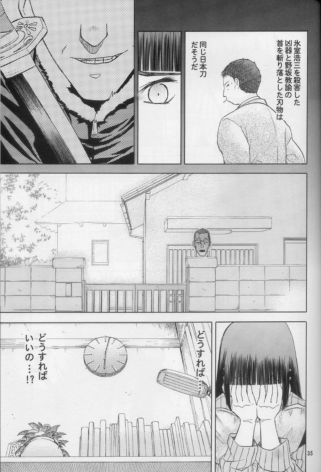 (C74) [Wakuwaku Doubutsuen (Tennouji Kitsune)] blue snow blue scene.10 page 34 full