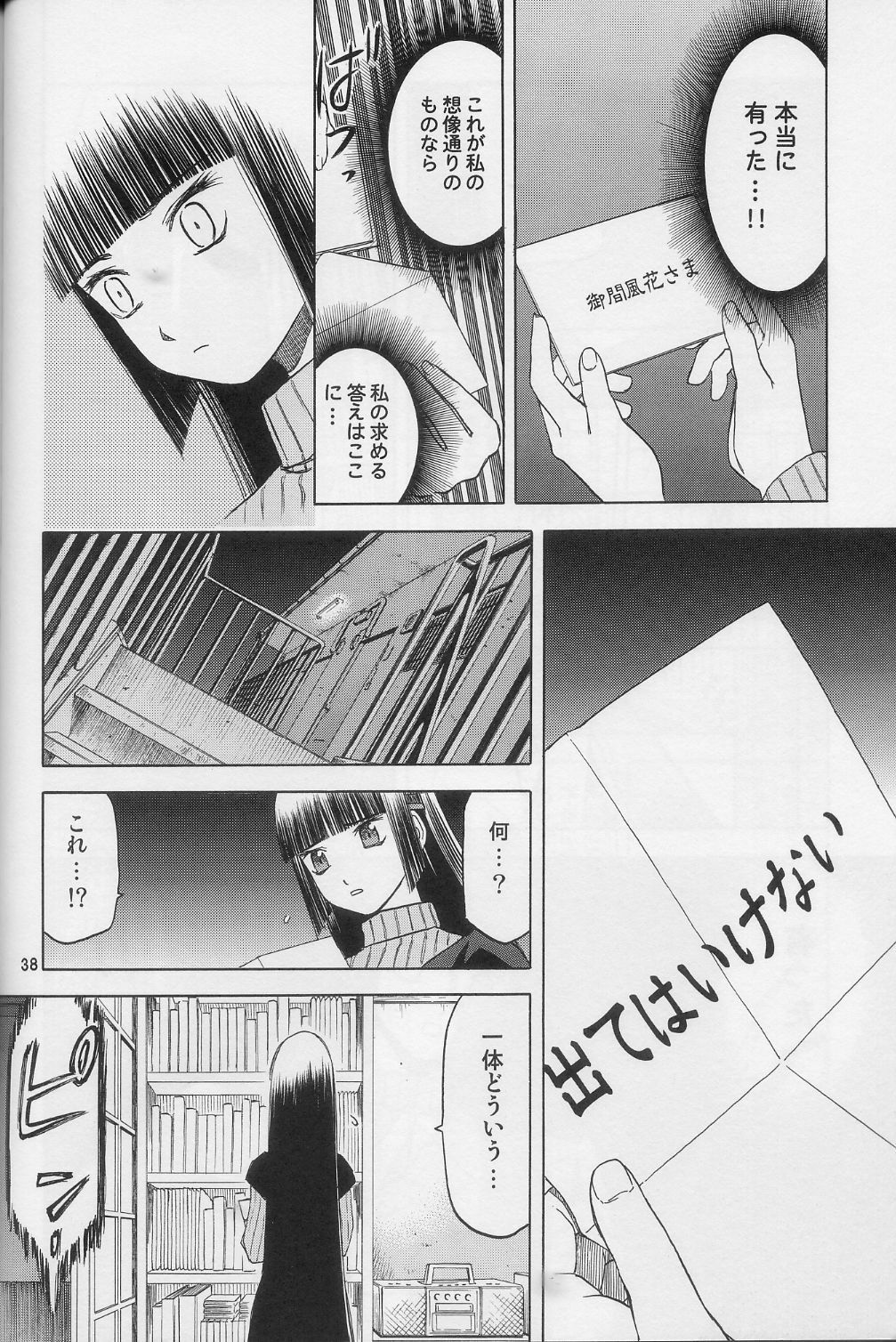 (C74) [Wakuwaku Doubutsuen (Tennouji Kitsune)] blue snow blue scene.10 page 37 full