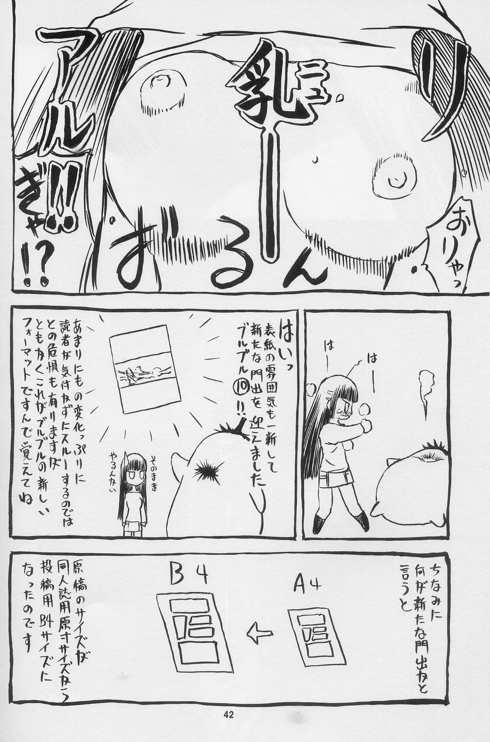 (C74) [Wakuwaku Doubutsuen (Tennouji Kitsune)] blue snow blue scene.10 page 41 full