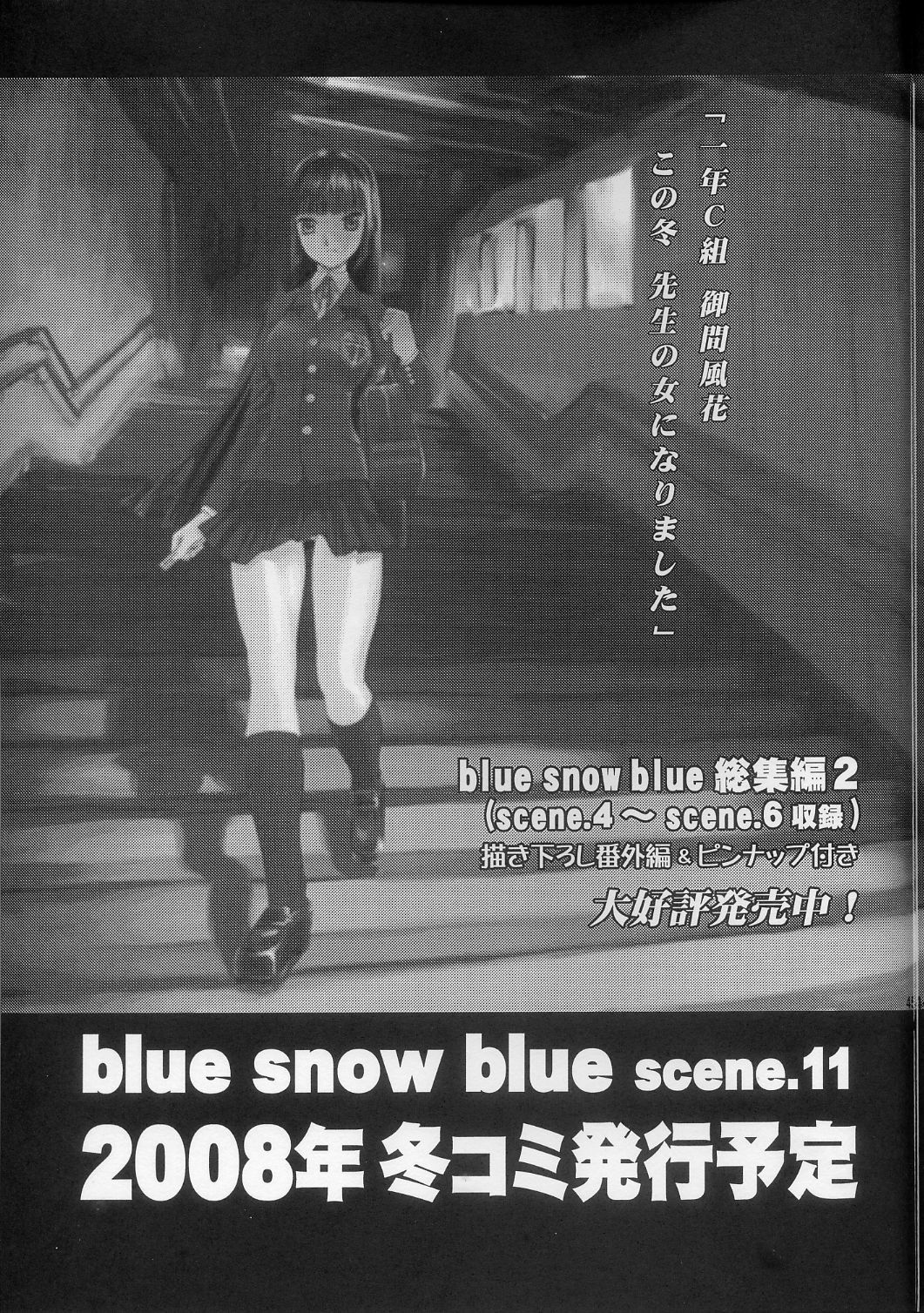 (C74) [Wakuwaku Doubutsuen (Tennouji Kitsune)] blue snow blue scene.10 page 44 full